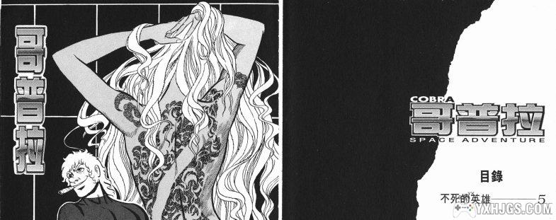 [电子书漫画] [寺沢武一] [哥普拉] [JPG] [全10卷]-图片6