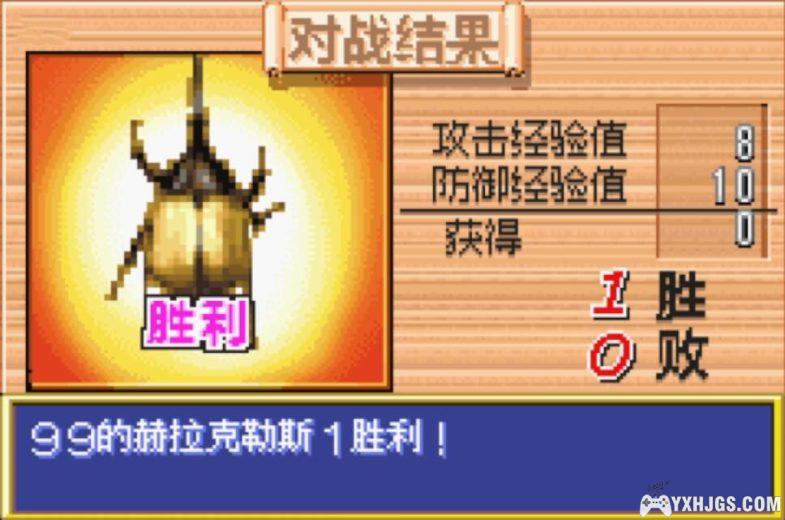 GBA饲养物语1-我的兜虫[1.0汉化]|附CIA-2024.2.19发布-图片6