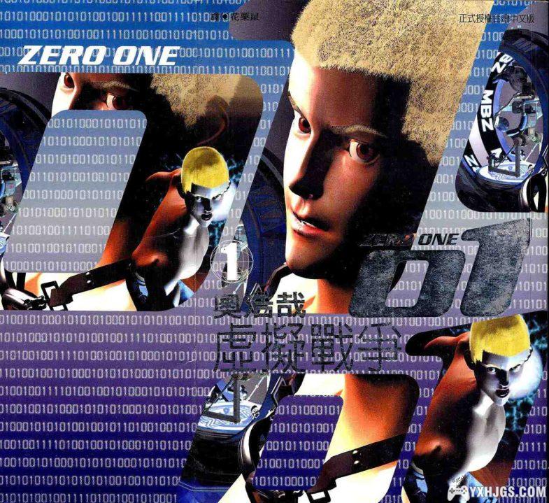 [电子书漫画] [奥浩哉] [虚拟战争] [JPG] [PDF] [全3卷]-图片2