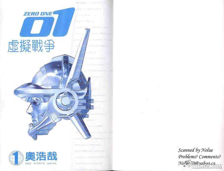 [电子书漫画] [奥浩哉] [虚拟战争] [JPG] [PDF] [全3卷]-图片3