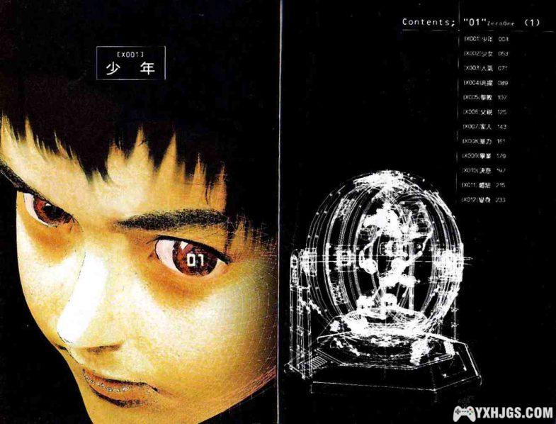 [电子书漫画] [奥浩哉] [虚拟战争] [JPG] [PDF] [全3卷]-图片1