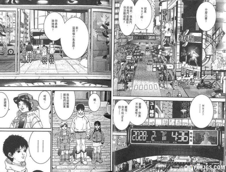 [电子书漫画] [奥浩哉] [虚拟战争] [JPG] [PDF] [全3卷]-图片8