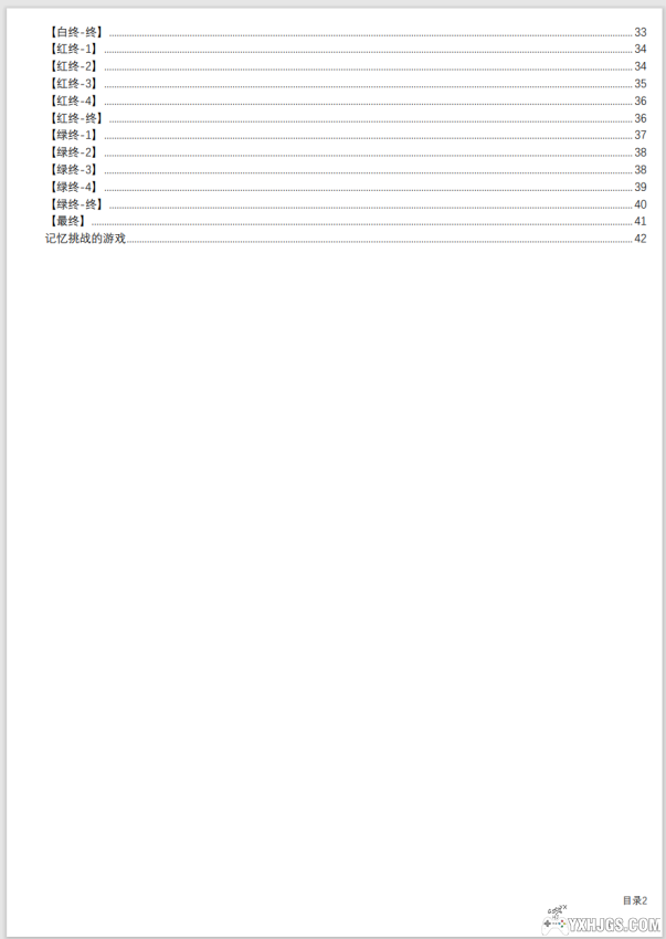 【GBC】瓦力欧大陆2攻略-图片2