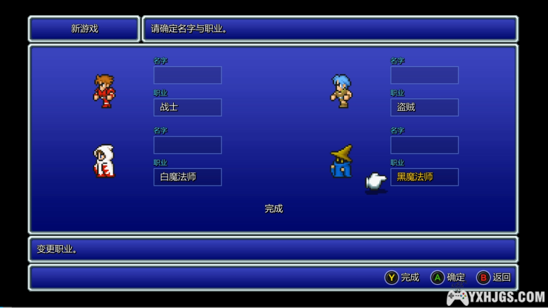 PC最终幻想1-6 像素复刻版官中合集-图片2