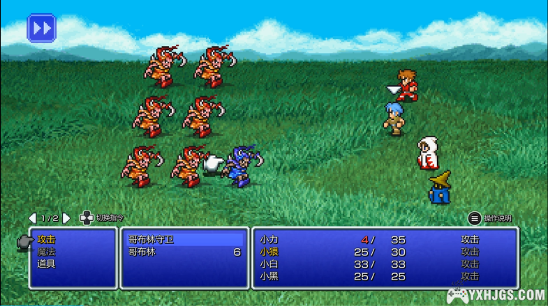 PC最终幻想1-6 像素复刻版官中合集-图片4