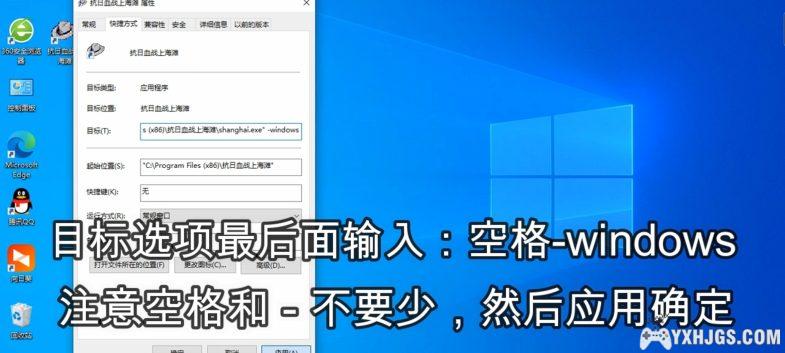 PC 血战上海滩 Win11可运行| 全攻略+修改器-图片2