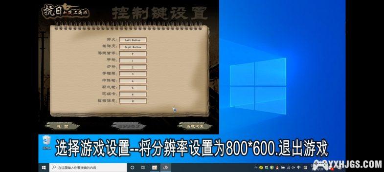 PC 血战上海滩 Win11可运行| 全攻略+修改器-图片3