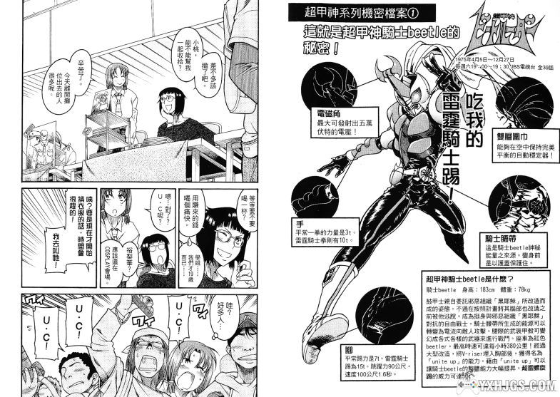 [电子书漫画] [甘诘留太] [Cosplayer 大姐大] [JPG] [PDF] [全6卷]-图片3