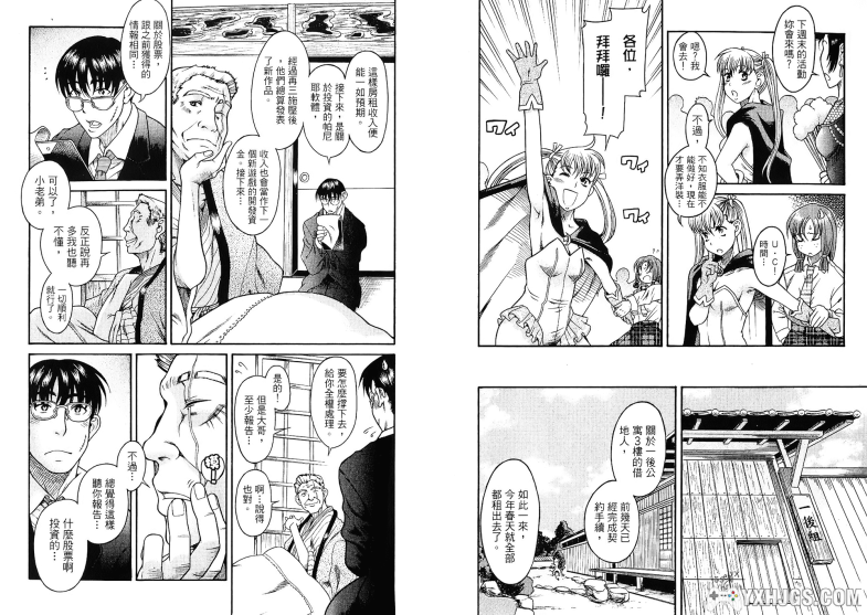 [电子书漫画] [甘诘留太] [Cosplayer 大姐大] [JPG] [PDF] [全6卷]-图片4