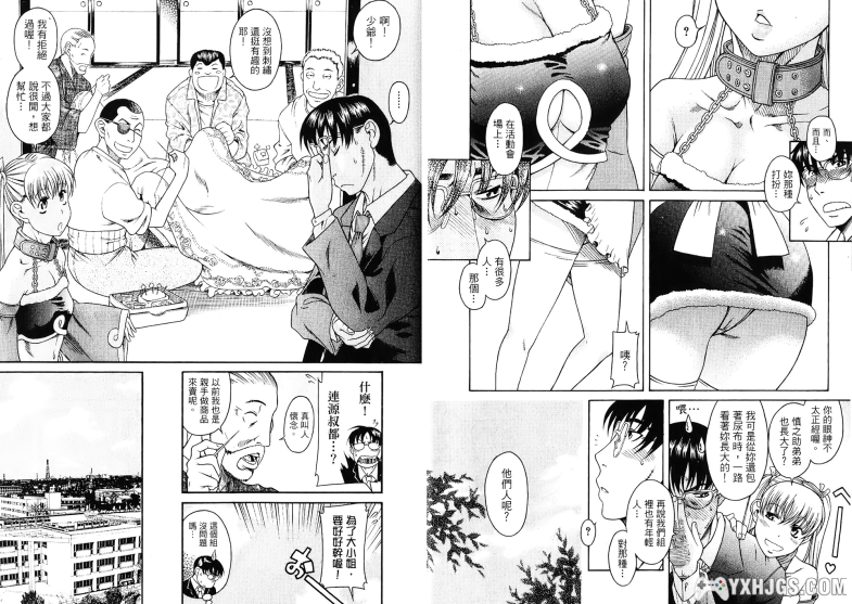 [电子书漫画] [甘诘留太] [Cosplayer 大姐大] [JPG] [PDF] [全6卷]-图片6