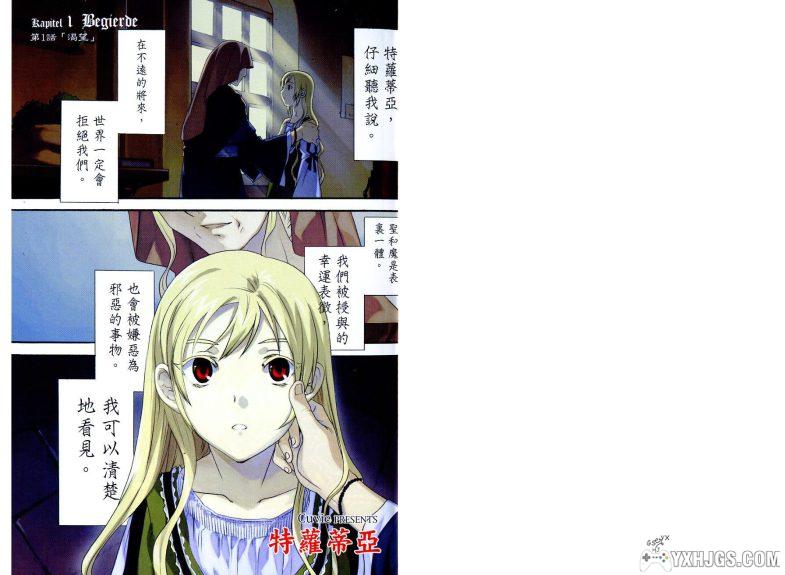 [电子书漫画] [Cuvie] [ドロテア~魔女の鉄鎚] [特蘿蒂亚 魔女的鐵鎚] [JPG] [PDF] [全6卷]-图片2