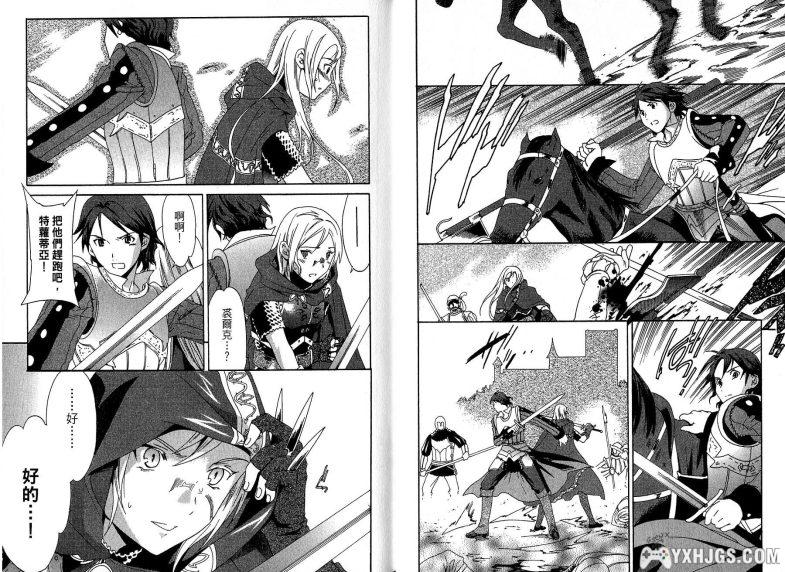 [电子书漫画] [Cuvie] [ドロテア~魔女の鉄鎚] [特蘿蒂亚 魔女的鐵鎚] [JPG] [PDF] [全6卷]-图片7