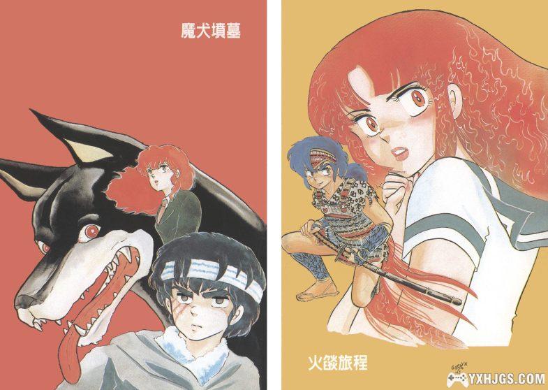 [るーみっく・わーるど高橋留美子短編集] [电子书漫画] [高橋留美子] [高橋留美子奇想世界] [JPG] [PDF] [全3卷]-图片3