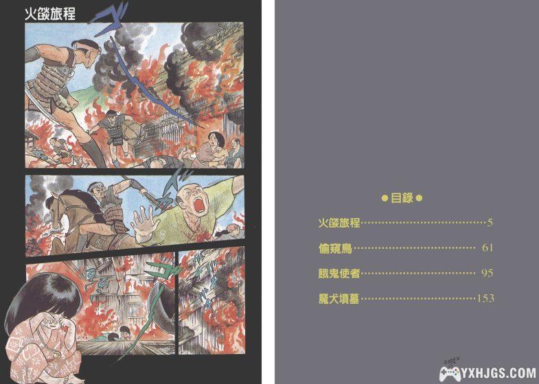 [るーみっく・わーるど高橋留美子短編集] [电子书漫画] [高橋留美子] [高橋留美子奇想世界] [JPG] [PDF] [全3卷]-图片4