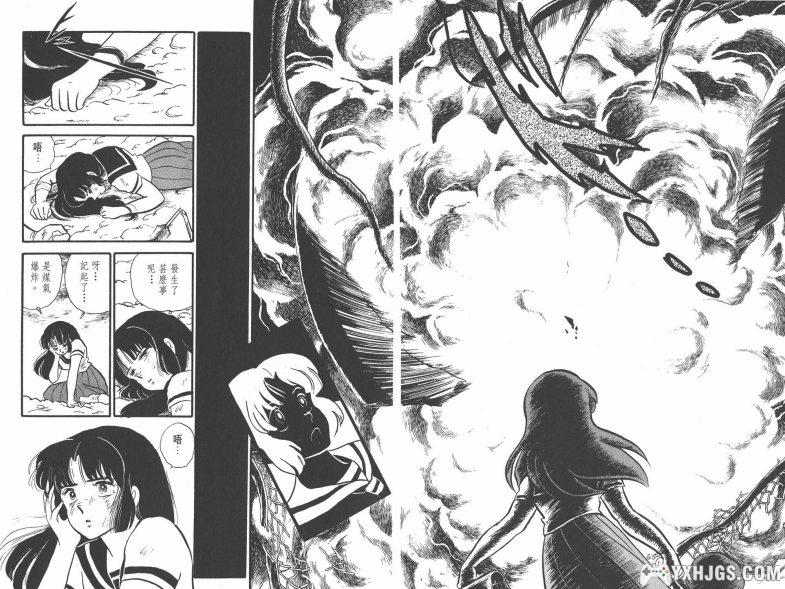 [るーみっく・わーるど高橋留美子短編集] [电子书漫画] [高橋留美子] [高橋留美子奇想世界] [JPG] [PDF] [全3卷]-图片8