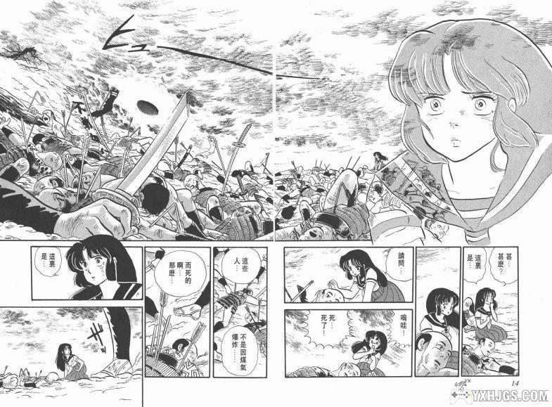 [るーみっく・わーるど高橋留美子短編集] [电子书漫画] [高橋留美子] [高橋留美子奇想世界] [JPG] [PDF] [全3卷]-图片9