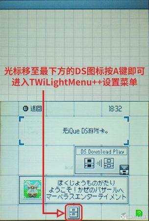 「TWiLight Menu++简易上手指南」3DS免卡游玩NDS游戏！(附中文金手指库)(TWL更新至27.15.1)(附mGBA v0.10.5汉化版)-图片2