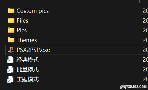 PSP ISO镜像文件美化折腾经验心得分享（二）——PSP用PS1游戏生成&美化-图片2