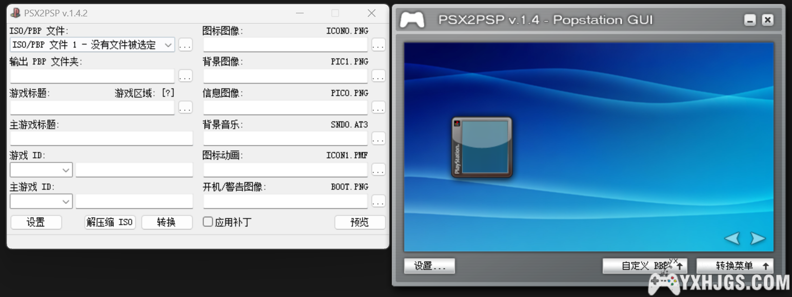 PSP ISO镜像文件美化折腾经验心得分享（二）——PSP用PS1游戏生成&美化-图片3
