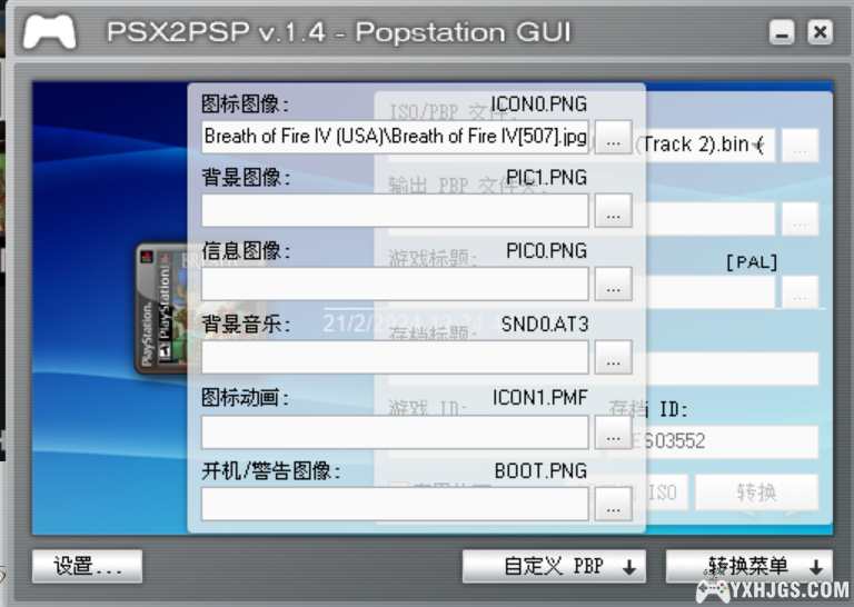 PSP ISO镜像文件美化折腾经验心得分享（二）——PSP用PS1游戏生成&美化-图片5
