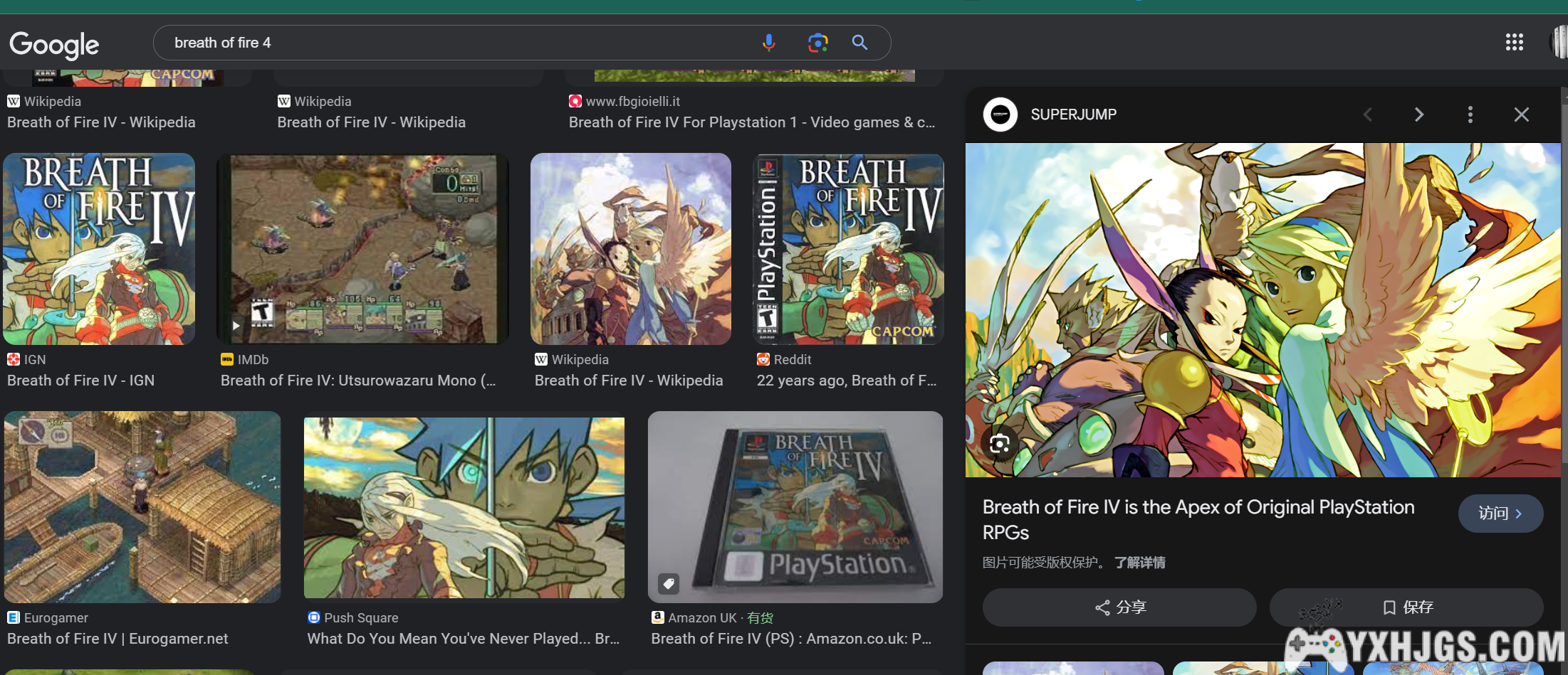 PSP ISO镜像文件美化折腾经验心得分享（二）——PSP用PS1游戏生成&美化-图片8