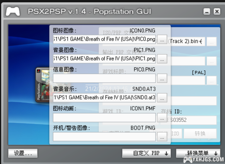 PSP ISO镜像文件美化折腾经验心得分享（二）——PSP用PS1游戏生成&美化-图片11