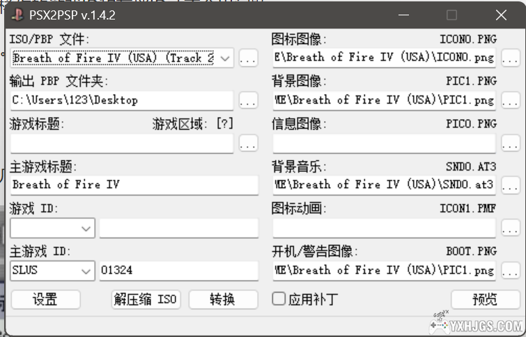 PSP ISO镜像文件美化折腾经验心得分享（二）——PSP用PS1游戏生成&美化-图片4