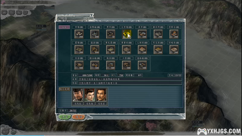 PC 三国志11威力加强版 | 攻略+修改器+MOD-图片5