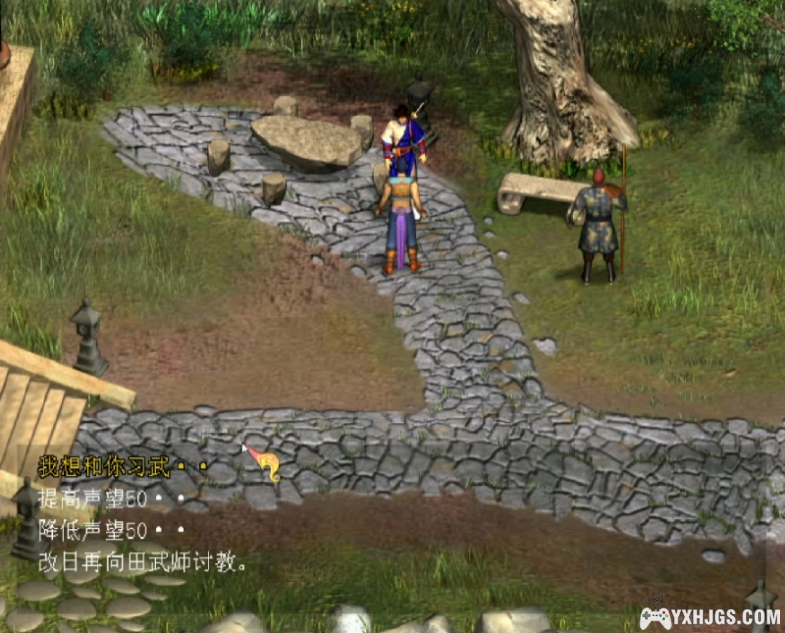 PC天龙八部之天佛降世 典藏版+攻略+完美存档 | 改编武侠的大乘之作-图片6