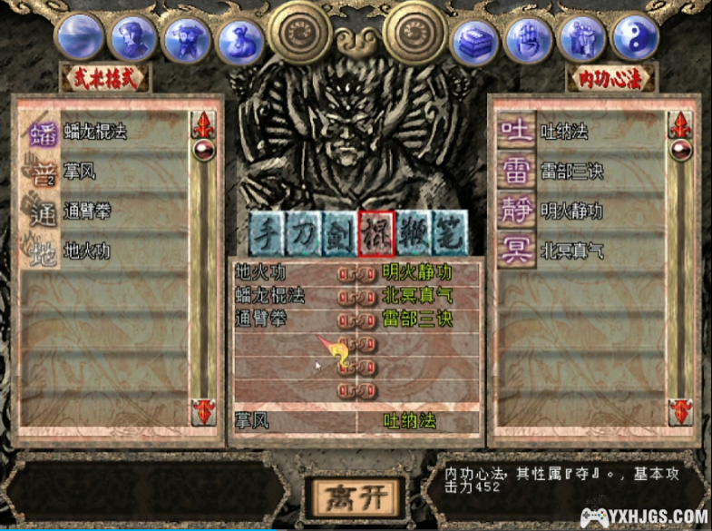 PC天龙八部之天佛降世 典藏版+攻略+完美存档 | 改编武侠的大乘之作-图片8