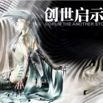 PC科隆外传:创世启示录|附攻略,Dosbox集成完美运行版+光盘镜像