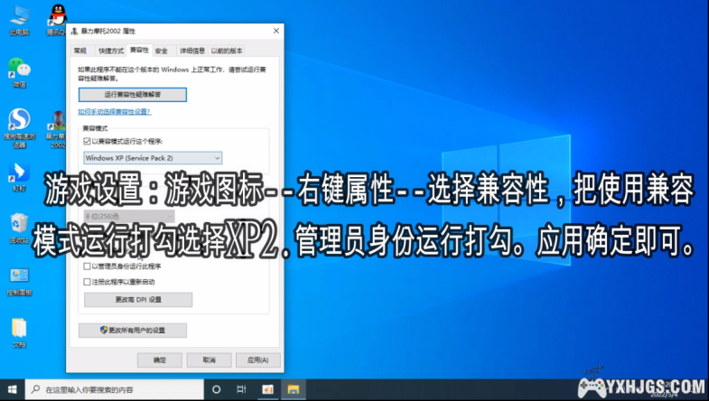 PC 暴力摩托2002|Win10可运行完美中文版,攻略+修改器-图片2