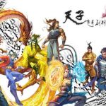 【漫画】天子传奇 | Epub电子书格式下载