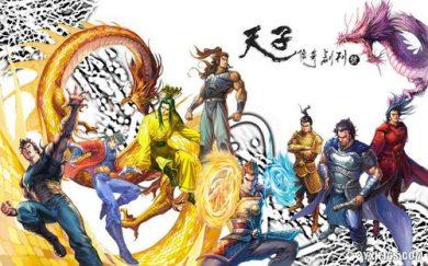 【漫画】天子传奇 | Epub电子书格式下载