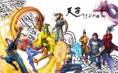 【漫画】天子传奇 | Epub电子书格式下载-图片1