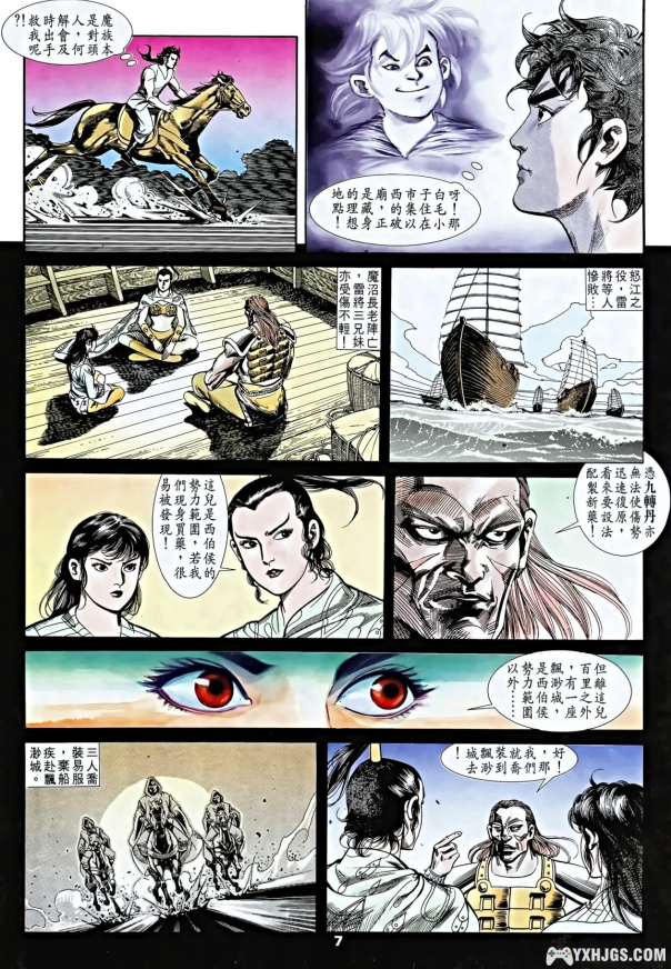 【漫画】天子传奇 | Epub电子书格式下载-图片2
