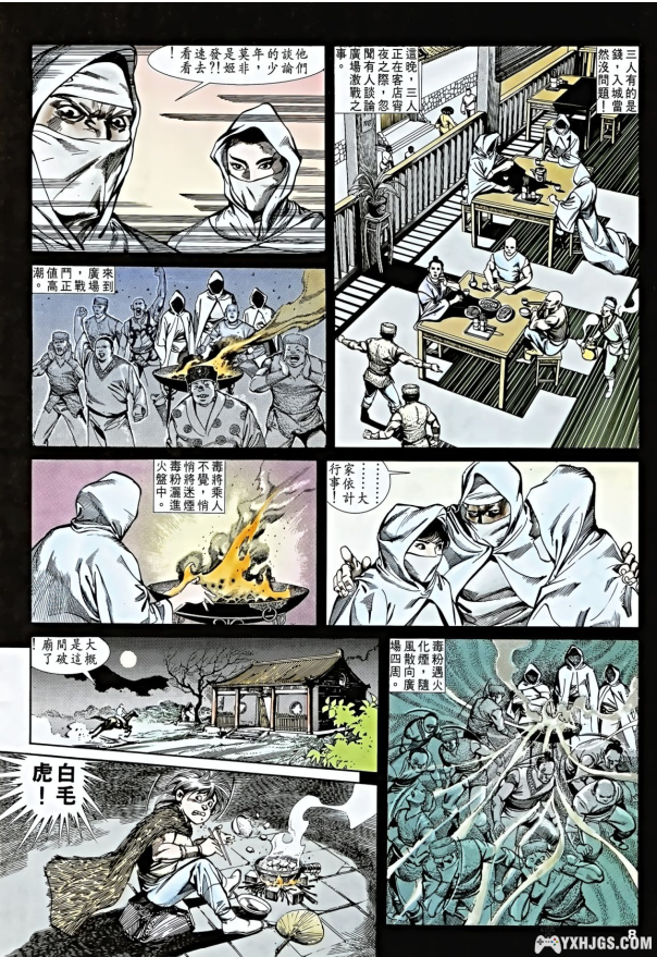 【漫画】天子传奇 | Epub电子书格式下载-图片3