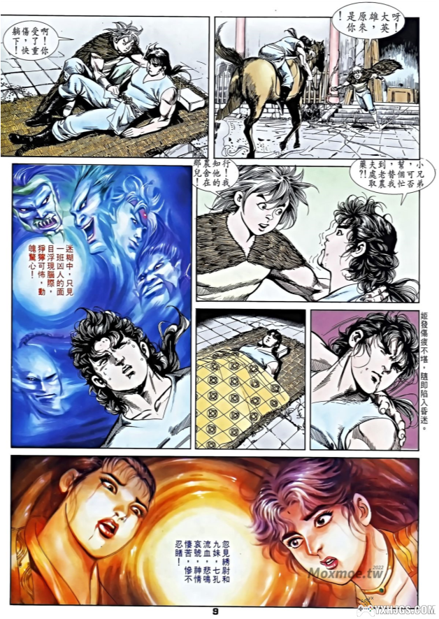 【漫画】天子传奇 | Epub电子书格式下载-图片4