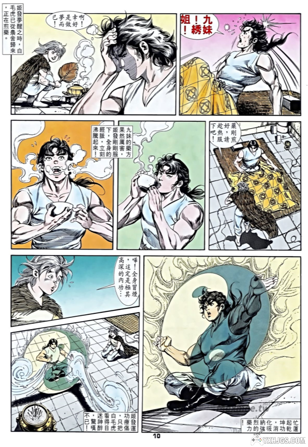 【漫画】天子传奇 | Epub电子书格式下载-图片5