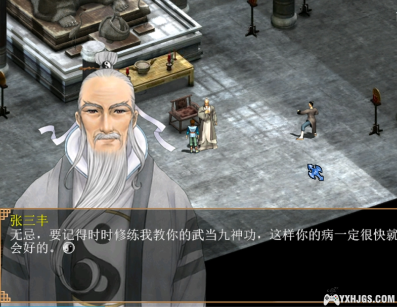 PC 真·倚天屠龙记 Win10运行典藏版 | 攻略+修改器-图片5