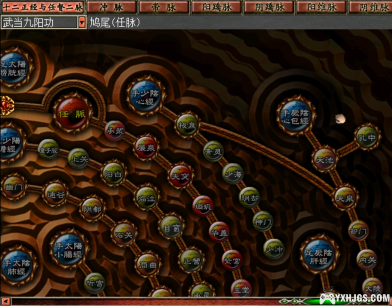 PC 真·倚天屠龙记 Win10运行典藏版 | 攻略+修改器-图片6