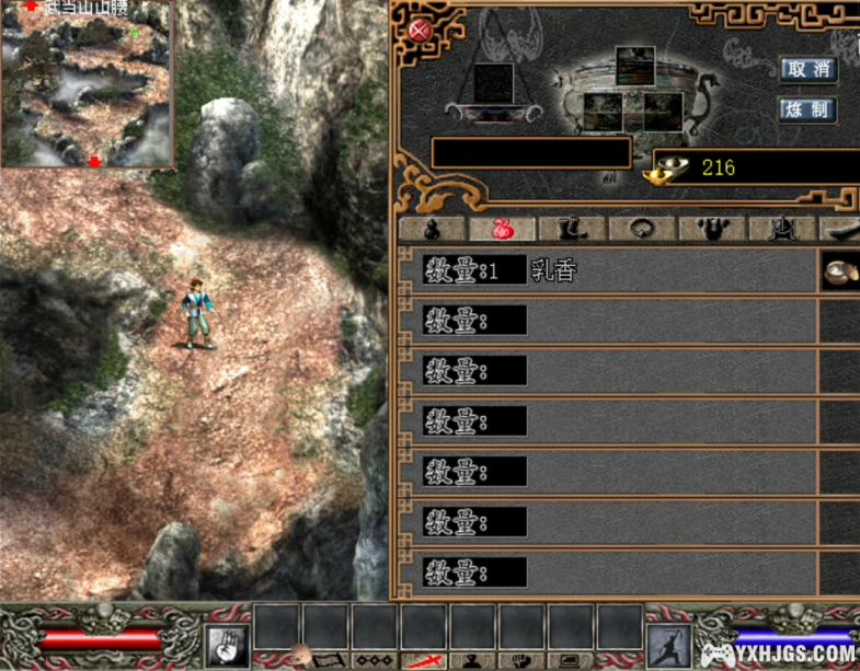 PC 真·倚天屠龙记 Win10运行典藏版 | 攻略+修改器-图片4