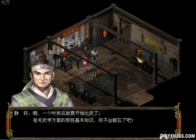 PC古龙群侠传 简繁1.03&1.04 | 三版本典藏+攻略+修改器-图片8