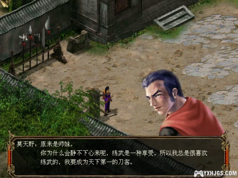 PC古龙群侠传 简繁1.03&1.04 | 三版本典藏+攻略+修改器-图片4