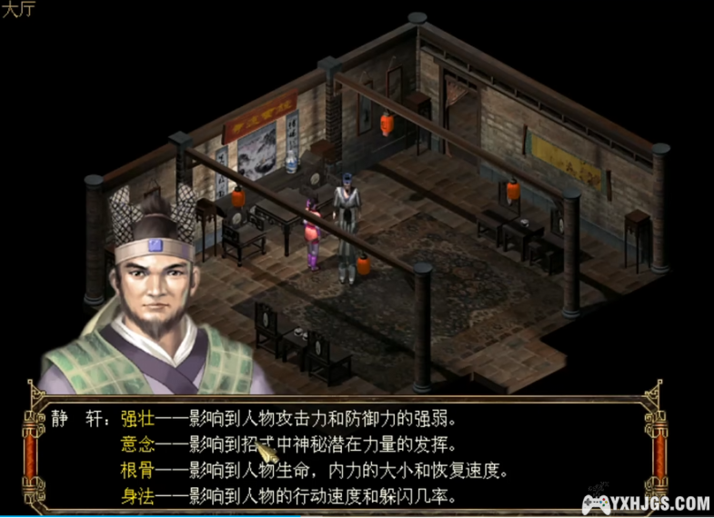 PC古龙群侠传 简繁1.03&1.04 | 三版本典藏+攻略+修改器-图片9