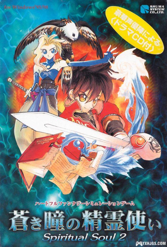 PC 精灵幻境2 Win10完美运行 | Dosbox集成+攻略-图片1