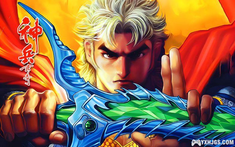 【漫画】神兵玄奇 | 七部全卷-图片1