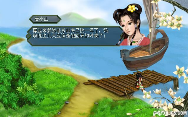 PC 百花物语 镜花缘 | 简中DosBox集成支持WIN10，附攻略-图片2