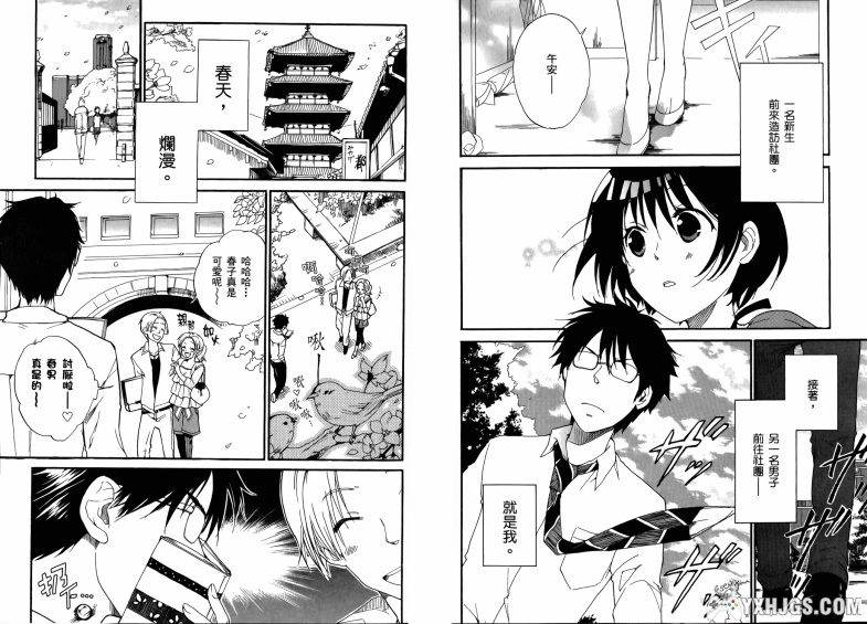 [电子书漫画] [森见登美彦] [春宵苦短，少女前进吧 - 夜は短し歩けよ乙女 ] [JPG] [PDF] [全5卷]-图片5