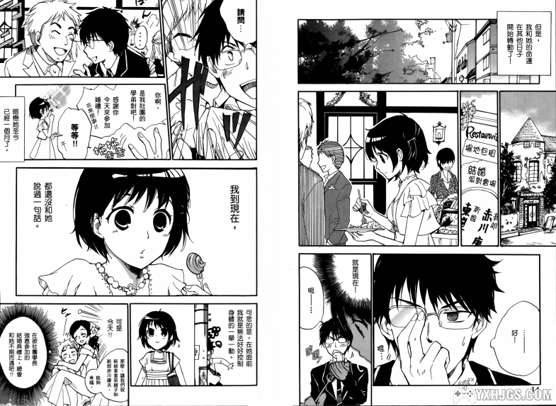 [电子书漫画] [森见登美彦] [春宵苦短，少女前进吧 - 夜は短し歩けよ乙女 ] [JPG] [PDF] [全5卷]-图片7